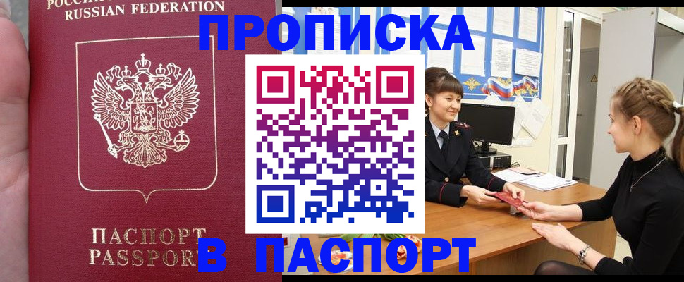 прописка для военкомата в Туле