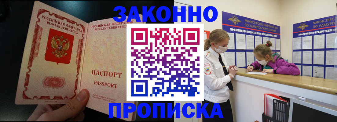 временная регистрация адрес в Туле