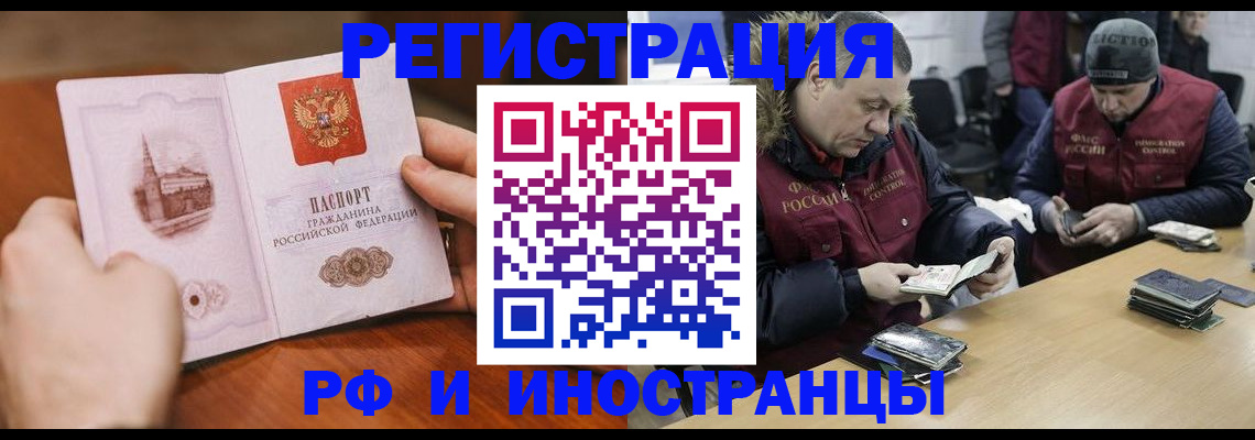 временная регистрация для всех в Туле