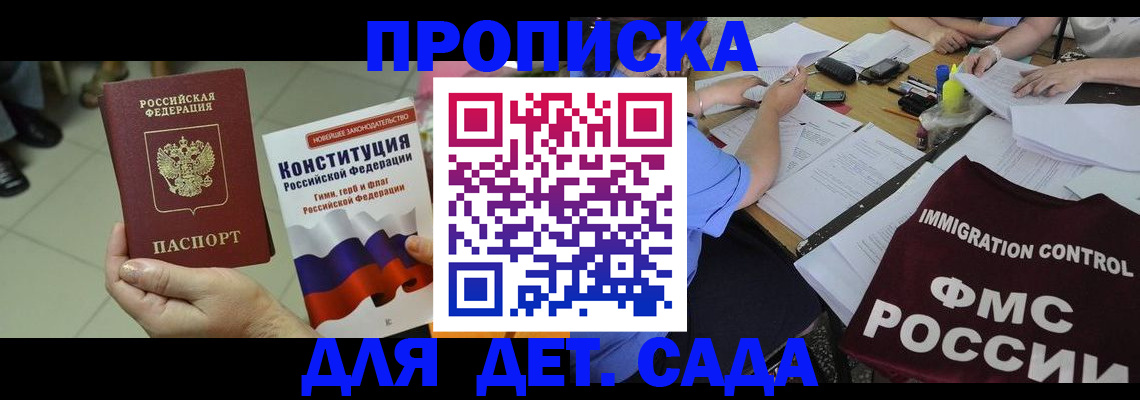временная регистрация законно в Туле