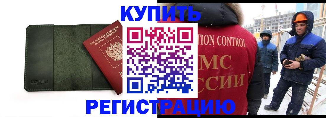 прописка ребенка в Туле