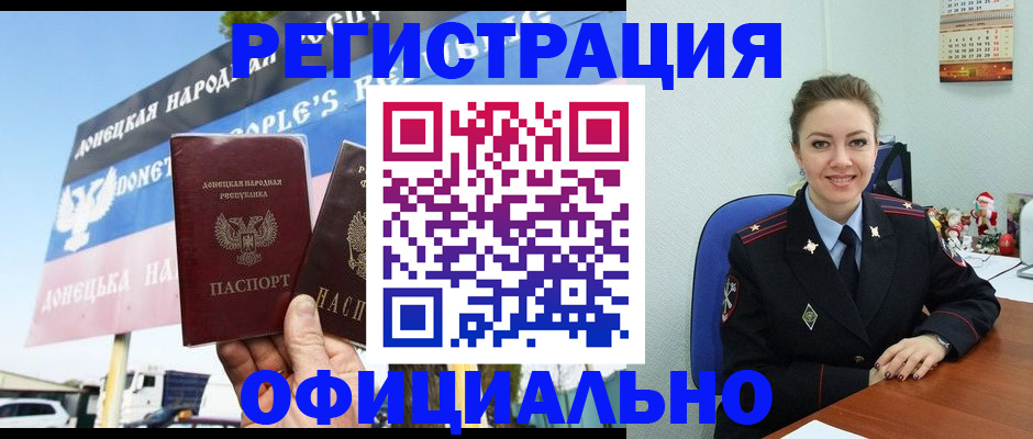 временная регистрация купить в Туле