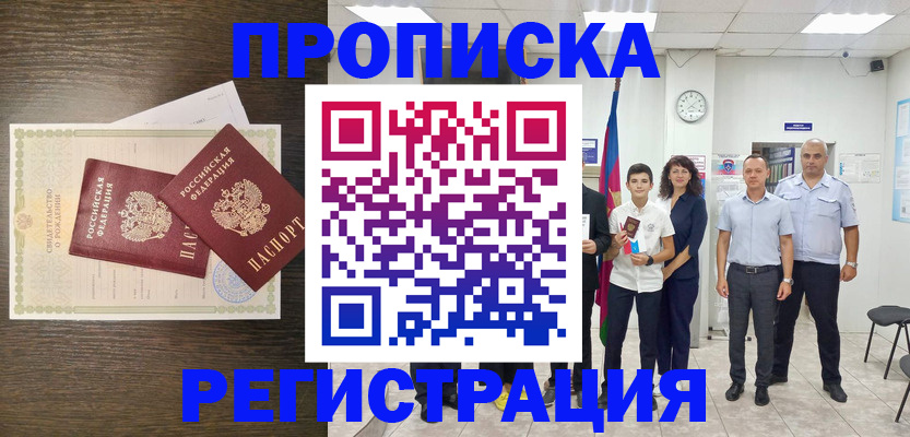 временная регистрация госуслуги в Туле