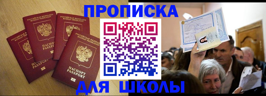 прописка в квартире в Туле