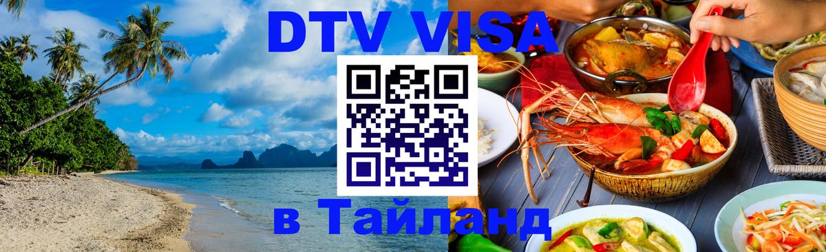 Сколько стоит DTV виза — актуальные цены, оформление даже без документов - Тула 